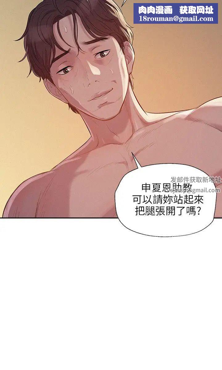 新生日記第6話-劉熙恩