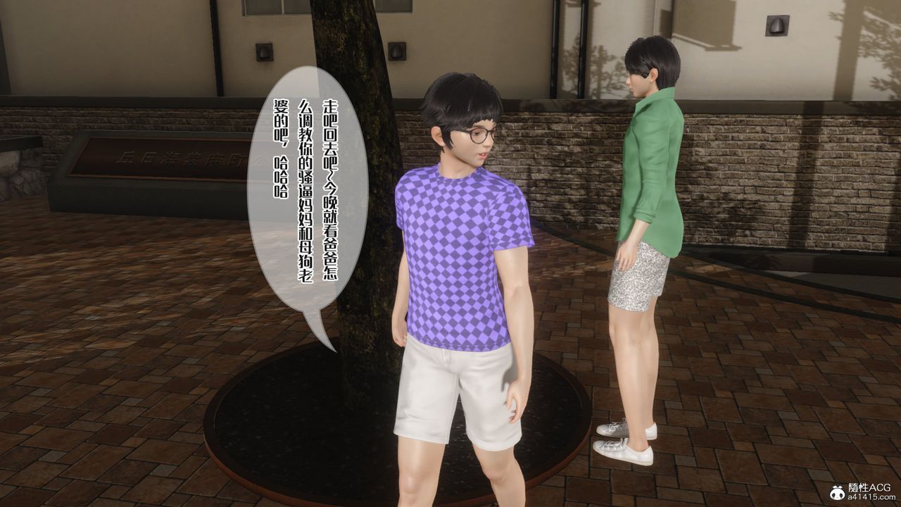 [3D]妈妈和未婚妻沦为他人的胯下之奴第08话