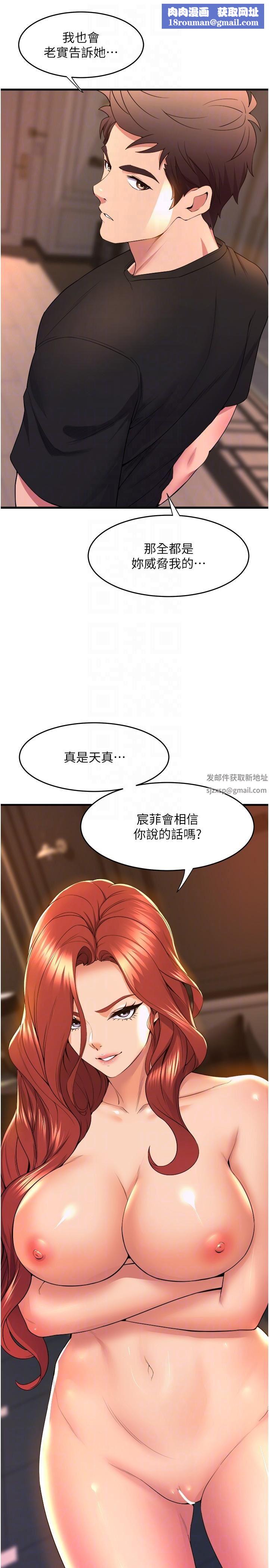 舞蹈系学姊们第65话-你害我开始发情瞭