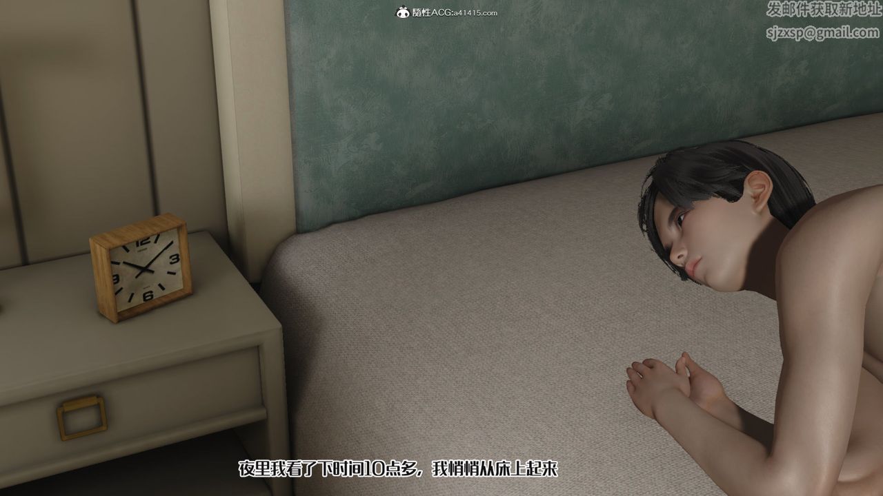 [3D]媽媽和未婚妻淪為他人的胯下之奴第08話