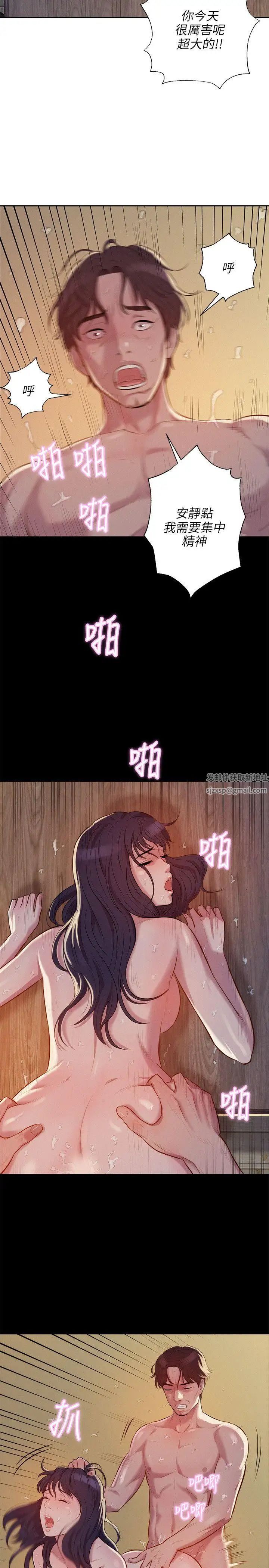 新生日记第6话-刘熙恩