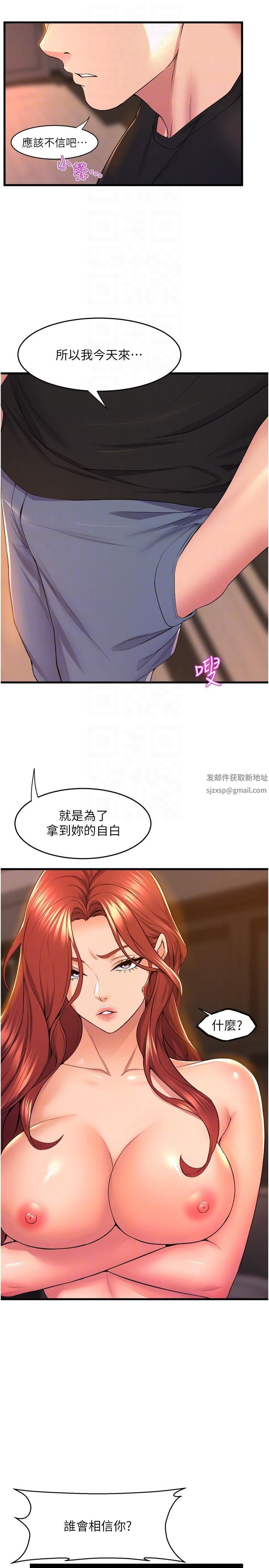 舞蹈系學姊們第65話-你害我開始發情瞭