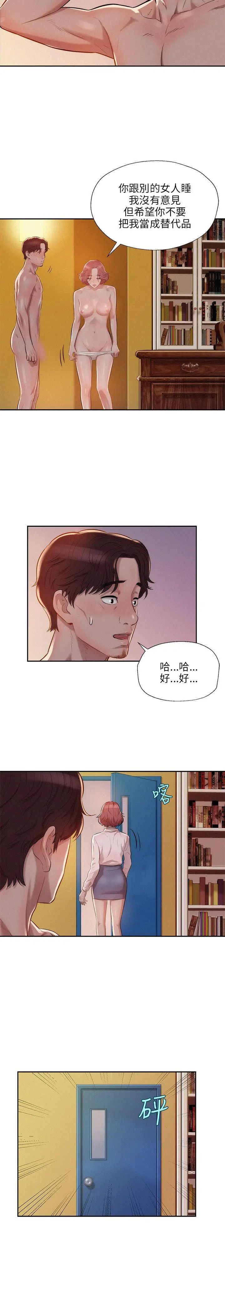 新生日记第7话-钱包主人