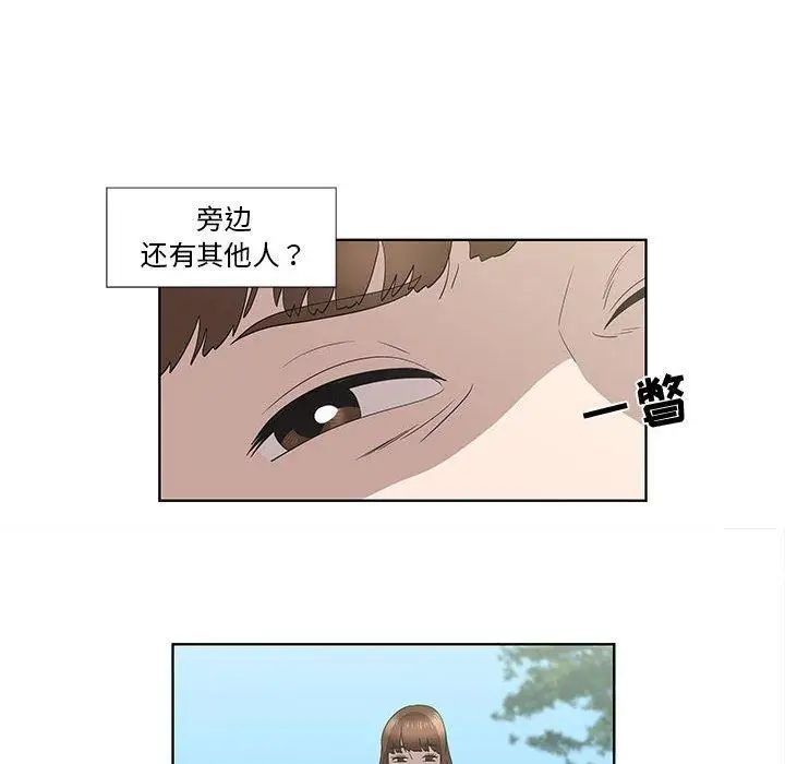 女人村的男老师第15话