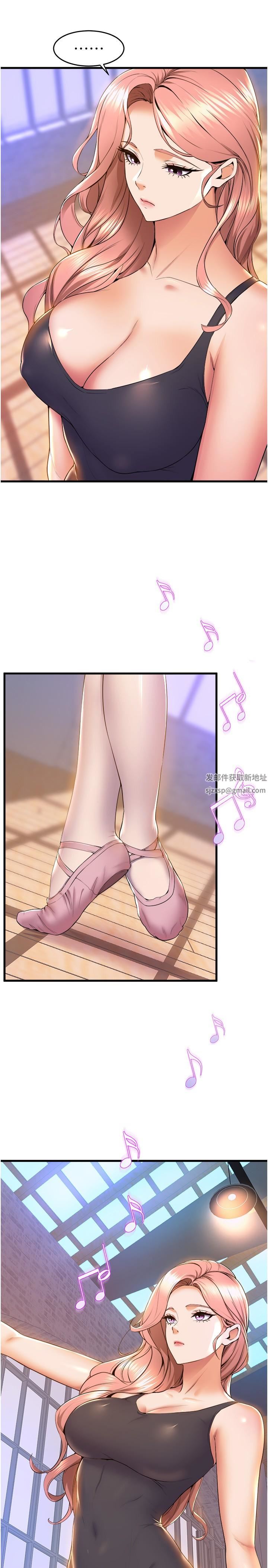 舞蹈系学姊们第66话-学姊妳真的会留下来吗?