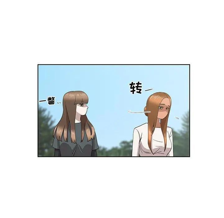 女人村的男老师第15话