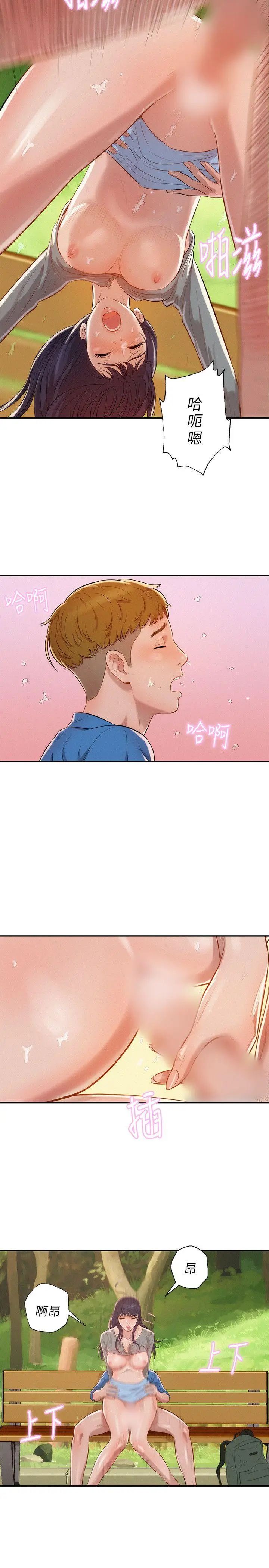 新生日记第7话-钱包主人