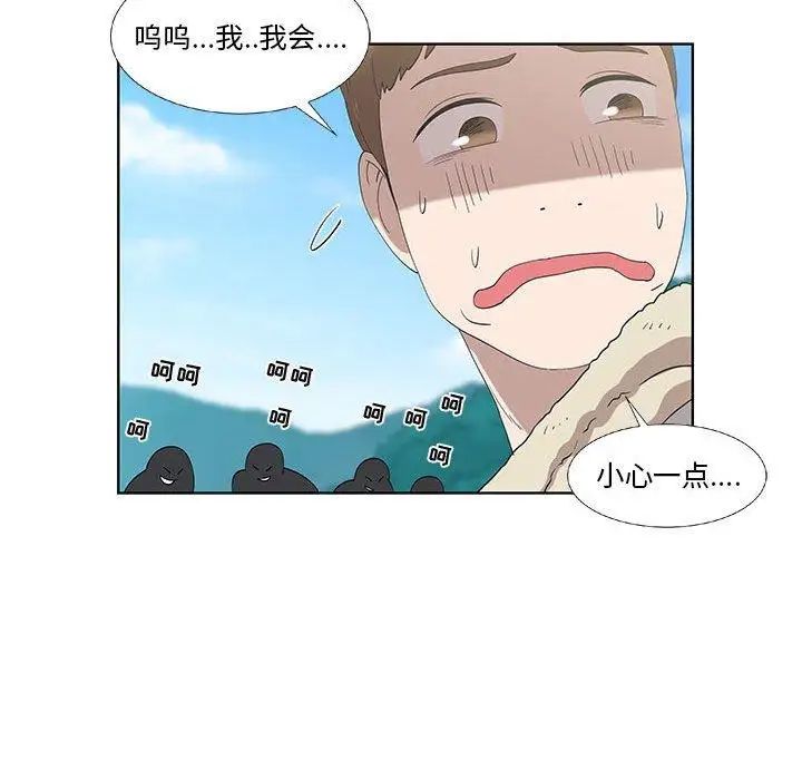 女人村的男老師第16话