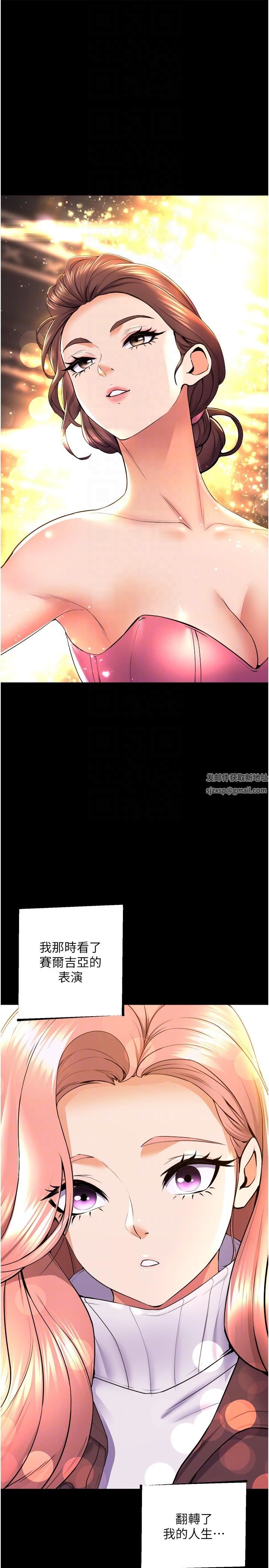 舞蹈系学姊们第66话-学姊妳真的会留下来吗?