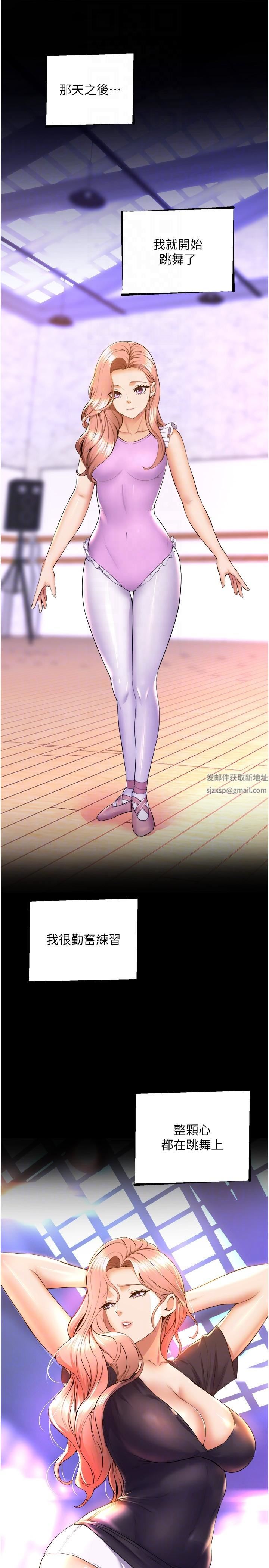 舞蹈系学姊们第66话-学姊妳真的会留下来吗?