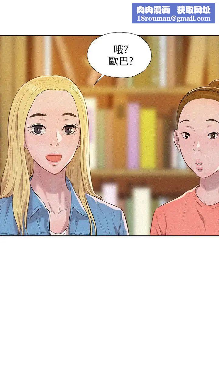 新生日記第8話-大學路夜店