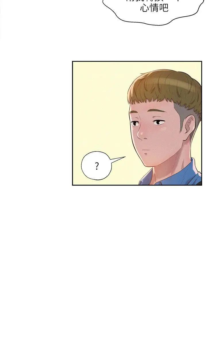 新生日记第8话-大学路夜店