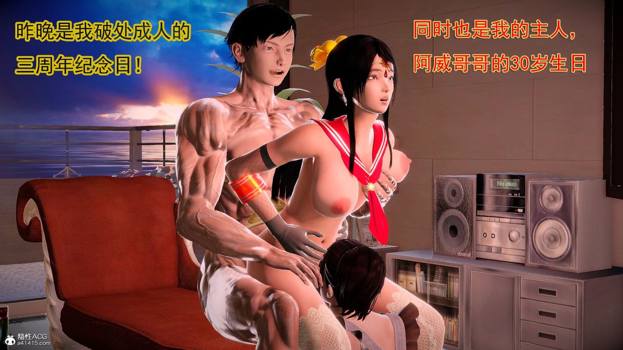 [3D]冰峰魔恋第61话-GOOD结局