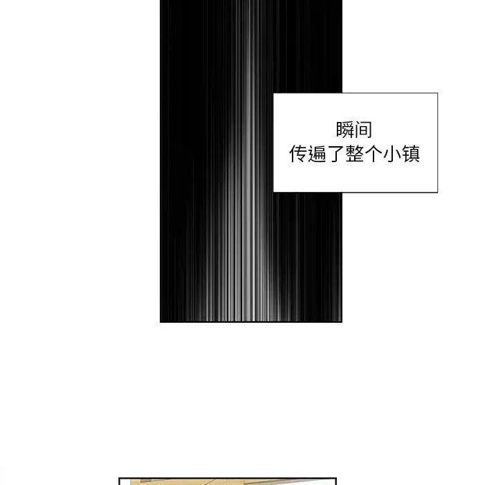 女人村的男老师第16话