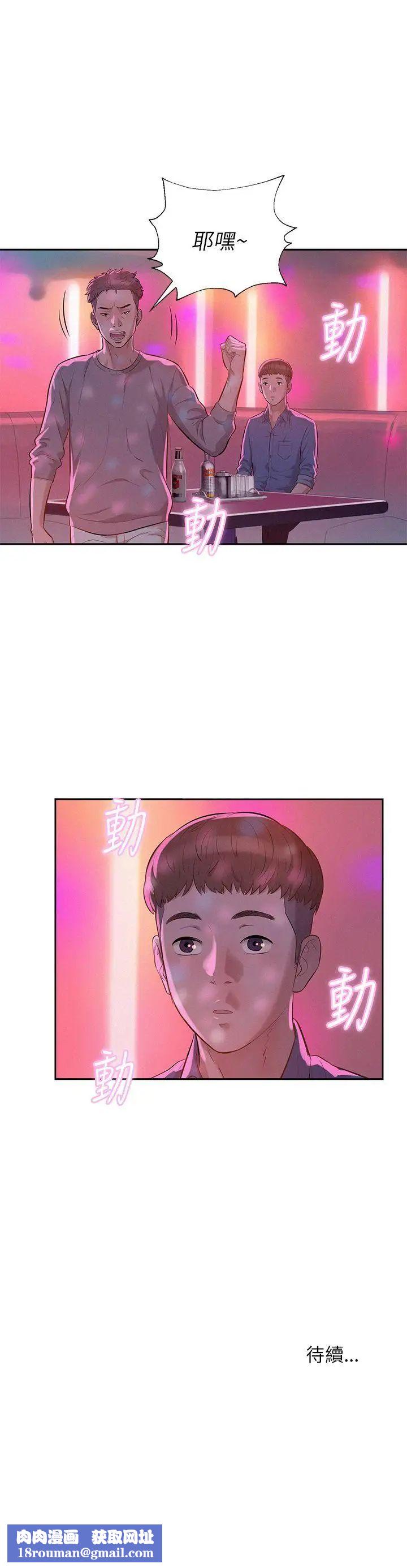 新生日记第8话-大学路夜店