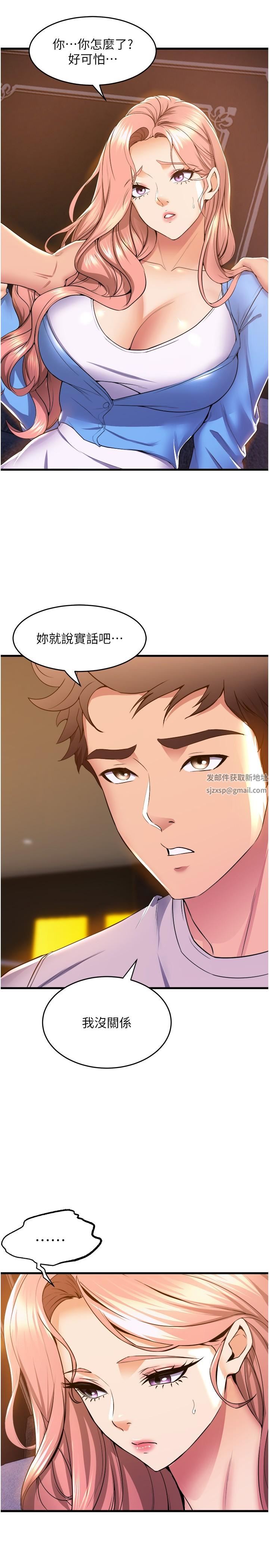 舞蹈系學姊們第67話-盡情做到開心為止