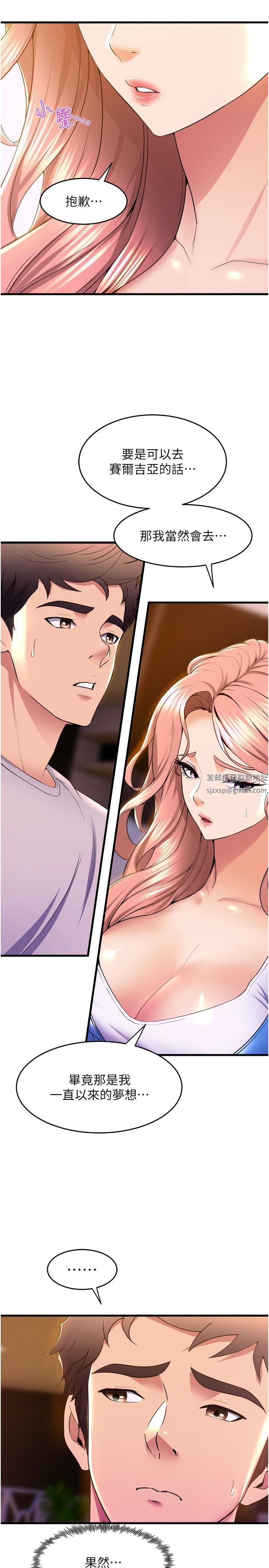 舞蹈系學姊們第67話-盡情做到開心為止