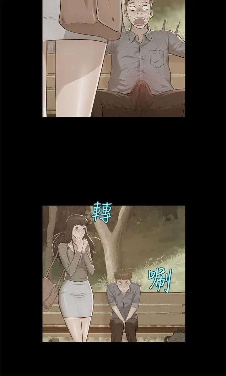 新生日記第9話-夜店獵艷