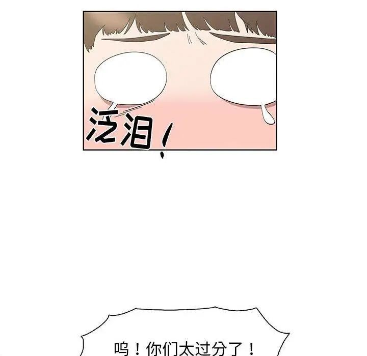 女人村的男老师第16话