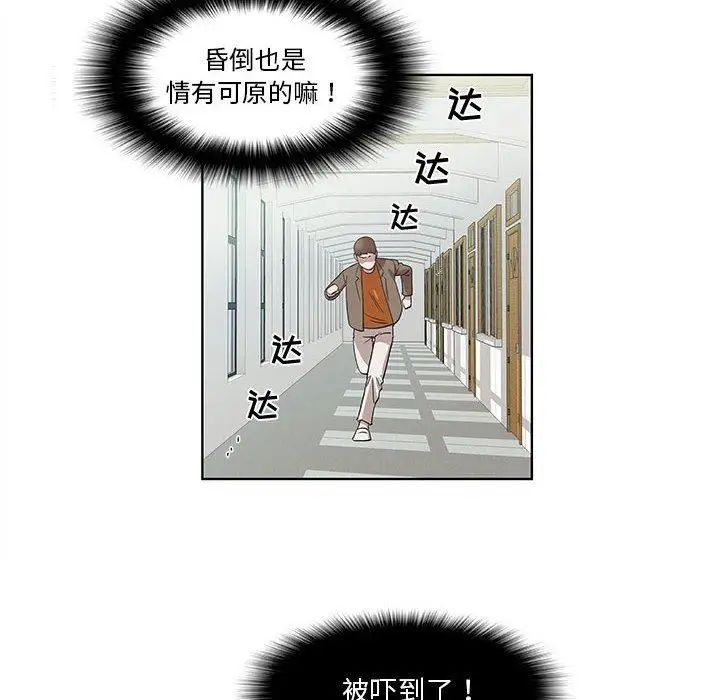 女人村的男老师第16话