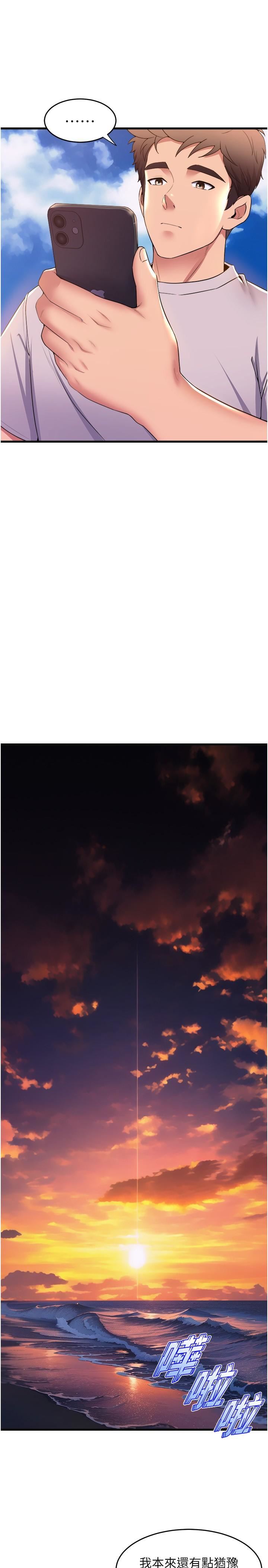 舞蹈系學姊們第67話-盡情做到開心為止