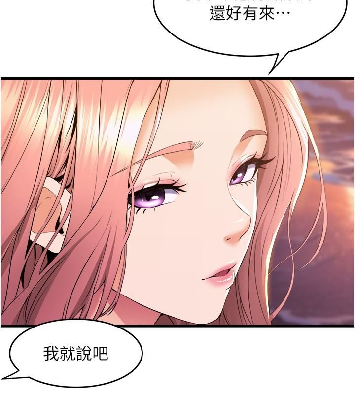 舞蹈系学姊们第67话-尽情做到开心为止