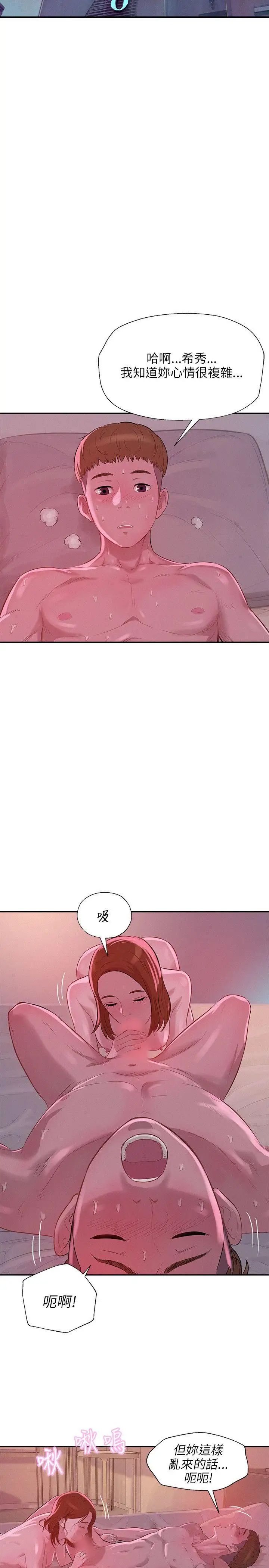 新生日记第9话-夜店猎艷