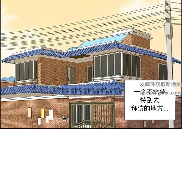 女人村的男老师第16话