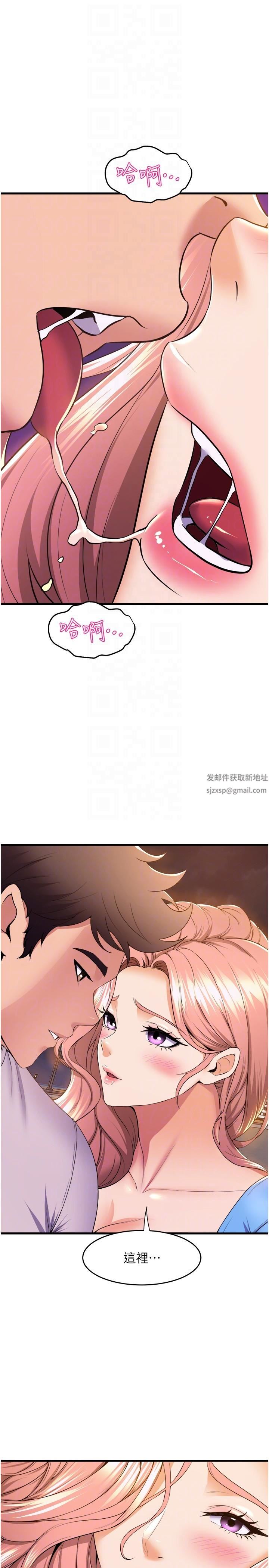 舞蹈系学姊们第67话-尽情做到开心为止