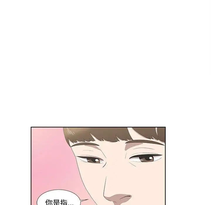 女人村的男老师第17话