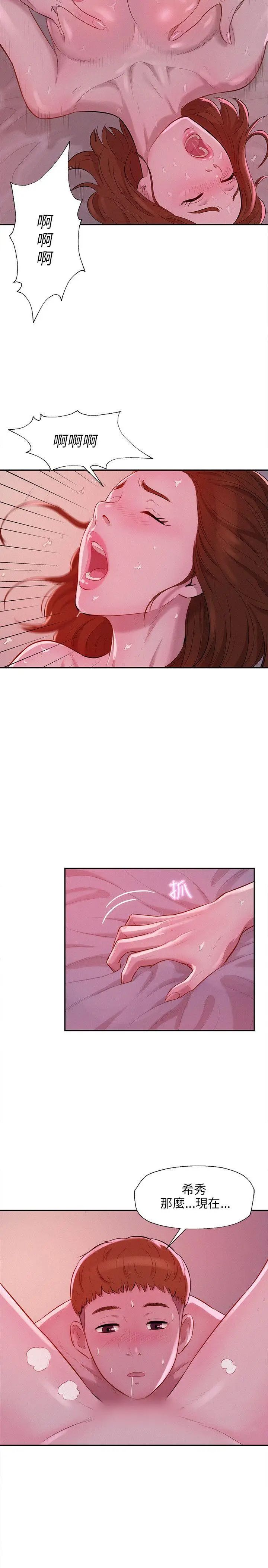 新生日记第10话-一夜情