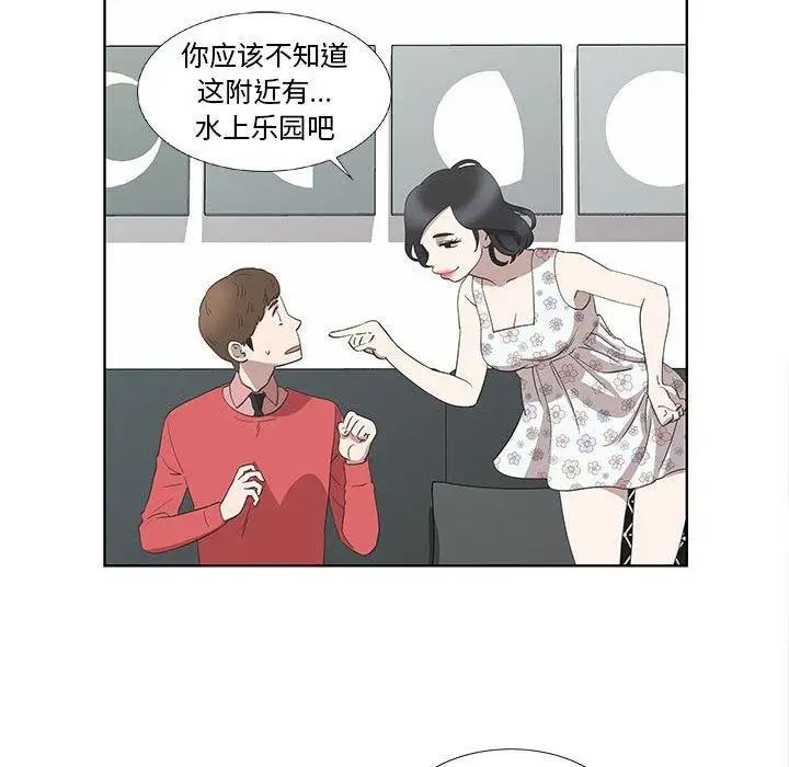 [3D]冰峰魔恋第61话-GOOD结局