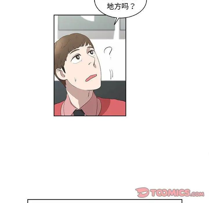 女人村的男老师第17话