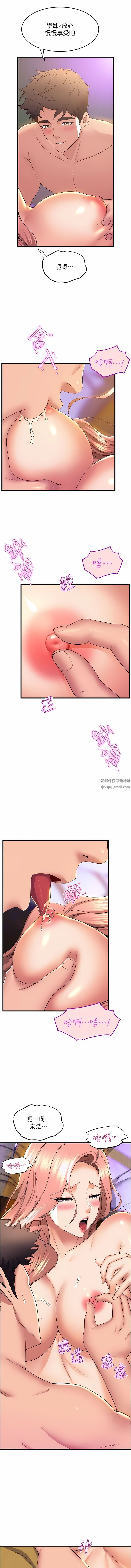 舞蹈系学姊们第68话-用火烫的肉棒塞满学姊