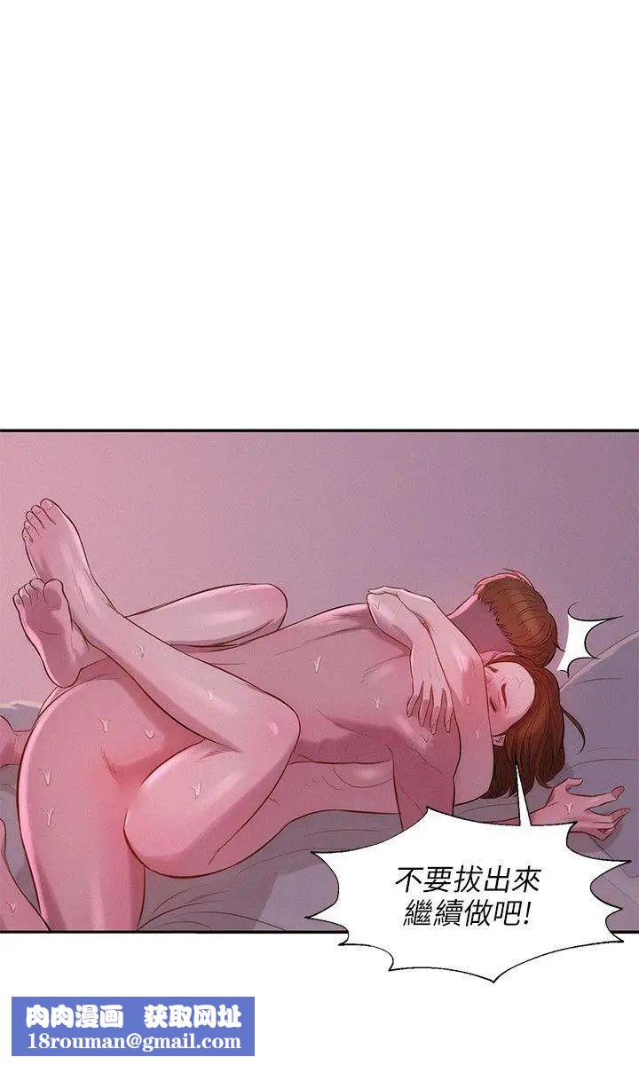 新生日记第10话-一夜情