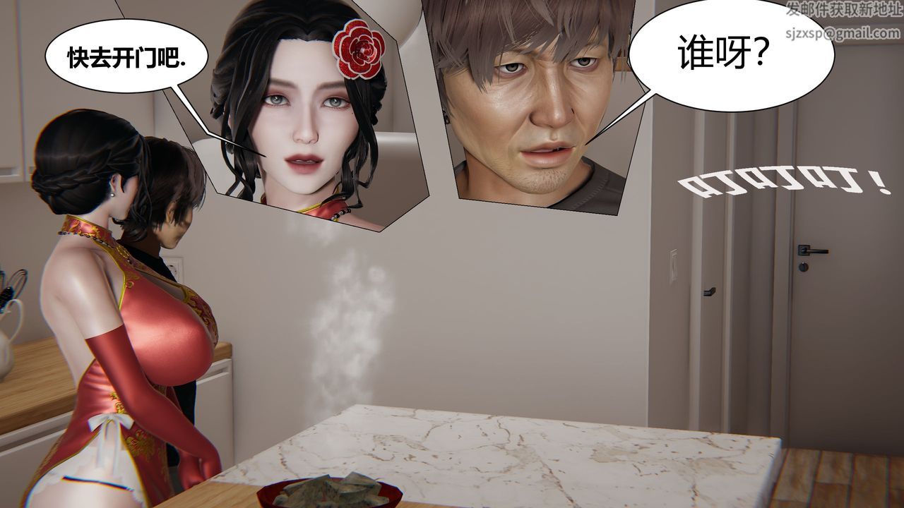 [3D]人善被人欺，妻善被人騎番外篇1-2第01話