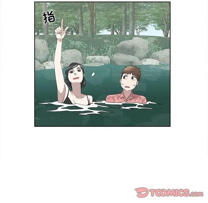 女人村的男老师第17话