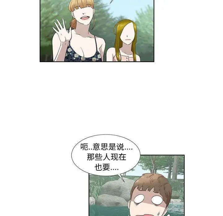 女人村的男老师第17话