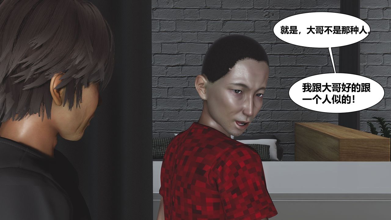 [3D]人善被人欺，妻善被人骑番外篇1-2第01话