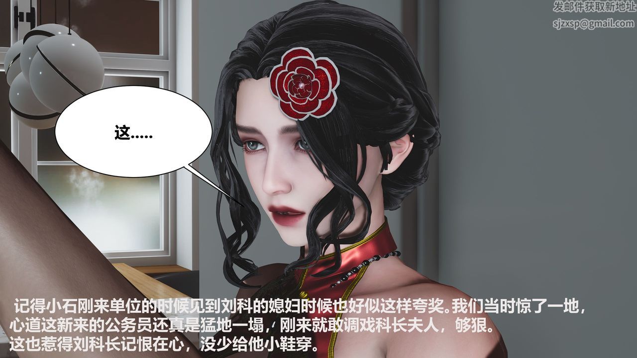 [3D]人善被人欺，妻善被人骑番外篇1-2第01话