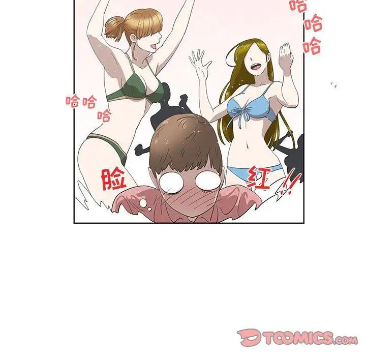 女人村的男老师第17话