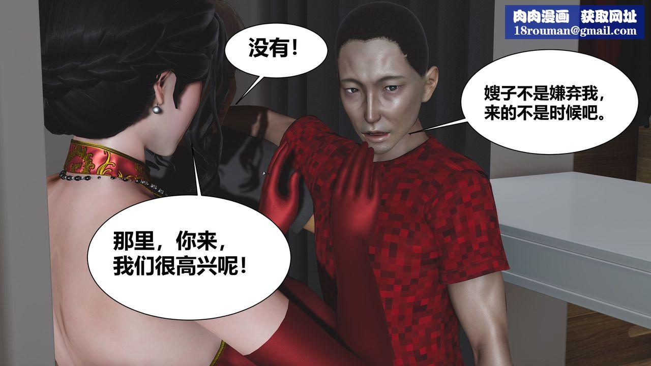 [3D]人善被人欺，妻善被人骑番外篇1-2第01话