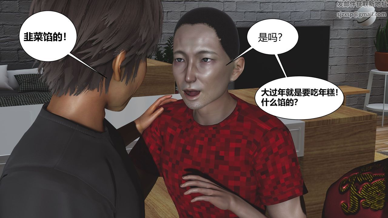 [3D]人善被人欺，妻善被人骑番外篇1-2第01话