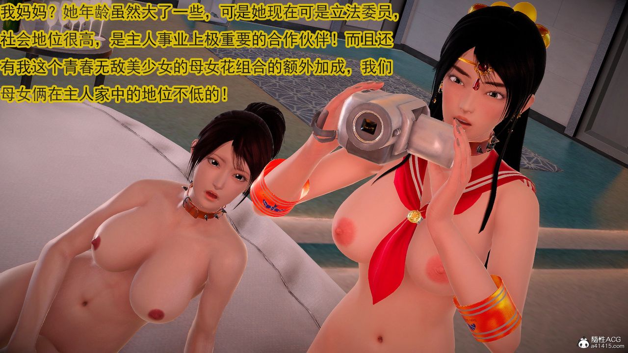 [3D]冰峰魔恋第61话-GOOD结局