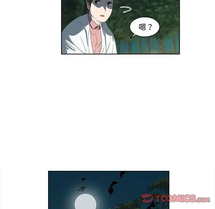 女人村的男老師第17话