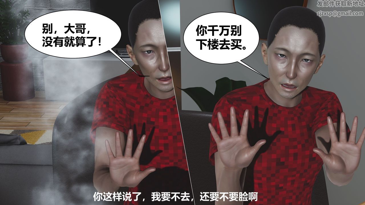 [3D]人善被人欺，妻善被人骑番外篇1-2第01话