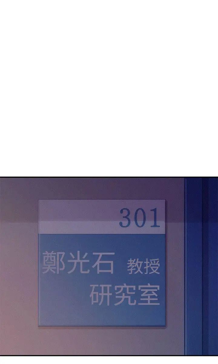 新生日記第11話-分手後的女人