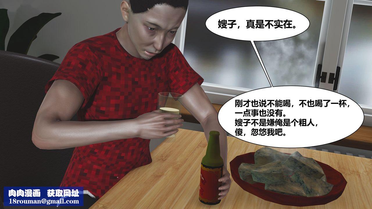 [3D]人善被人欺，妻善被人騎番外篇1-2第01話