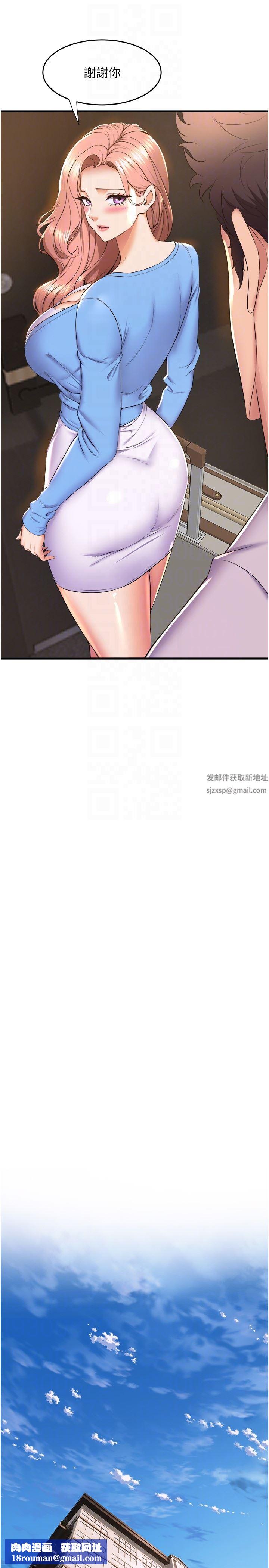 舞蹈系學姊們第69話-說不定…是最後一次瞭