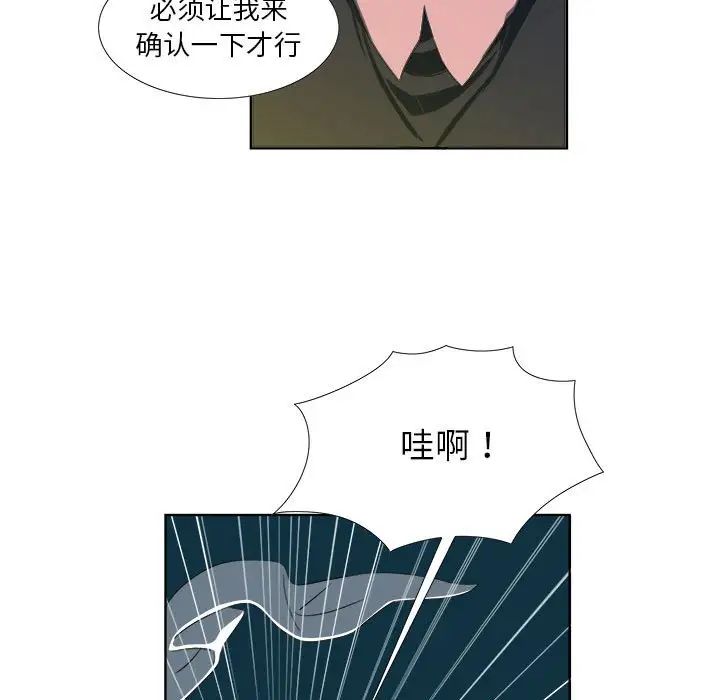 女人村的男老师第18话